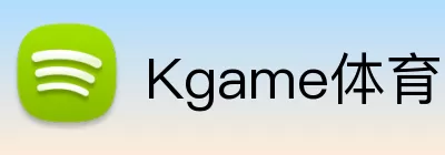 Kgame体育 Logo